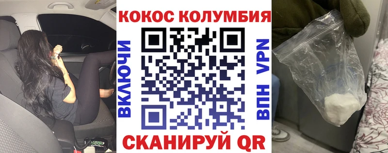 COCAIN VHQ  MEGA сайт  Волжск 