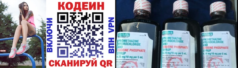наркота  Волжск  Кодеин напиток Lean (лин) 