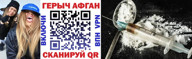 ГЕРОИН афганец  hydra ТОР  Волжск  хочу наркоту 