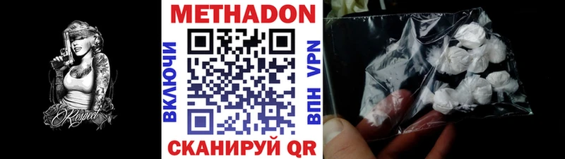 МЕТАДОН кристалл  Волжск 
