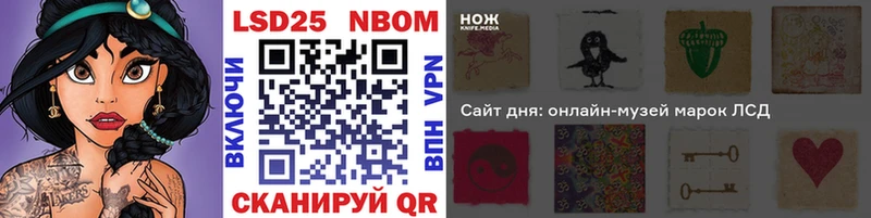 Марки N-bome 1,8мг  закладка  Волжск 